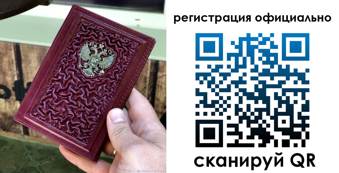 временная регистрация гарантия в Выксе
